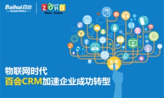 物聯(lián)網(wǎng)浪潮奔涌，企業(yè)如何以CRM為引擎加速智能化轉(zhuǎn)型